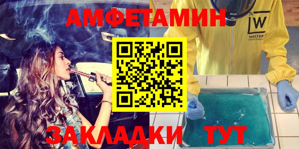 shop наркотические препараты  Вход с VPN  Amphetamine  Раменское  АМФЕТАМИН Premium 