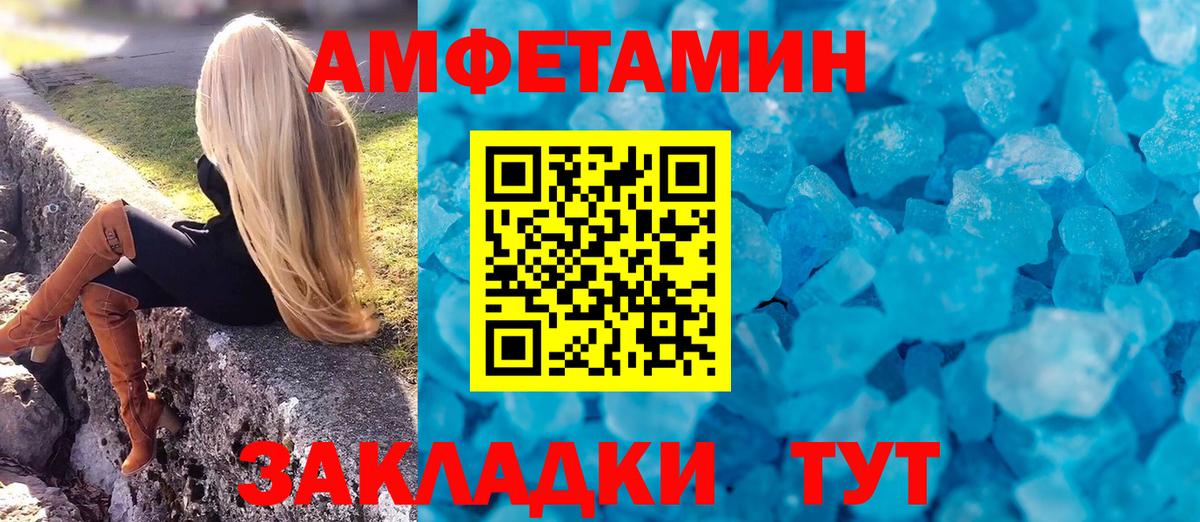 Amphetamine Розовый Раменское