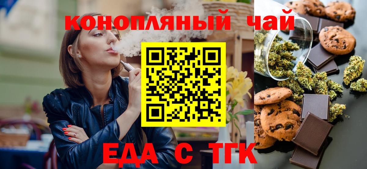 Canna-Cookies марихуана  Вход с VPN  Раменское 