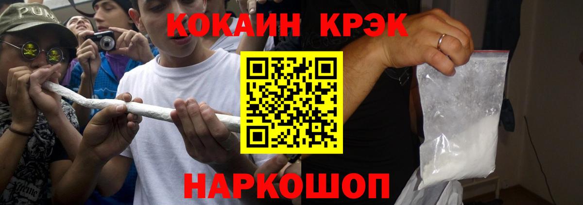 COCAIN Fish Scale  COCAIN Колумбийский  COCAIN  закладки  Вход с VPN  Раменское 