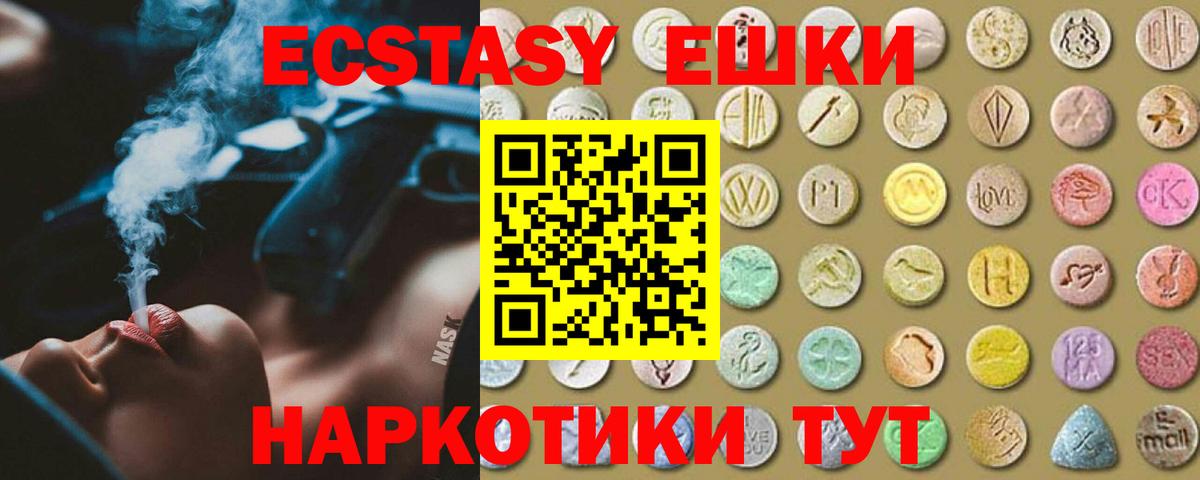 Раменское  Ecstasy DUBAI  Вход с VPN 