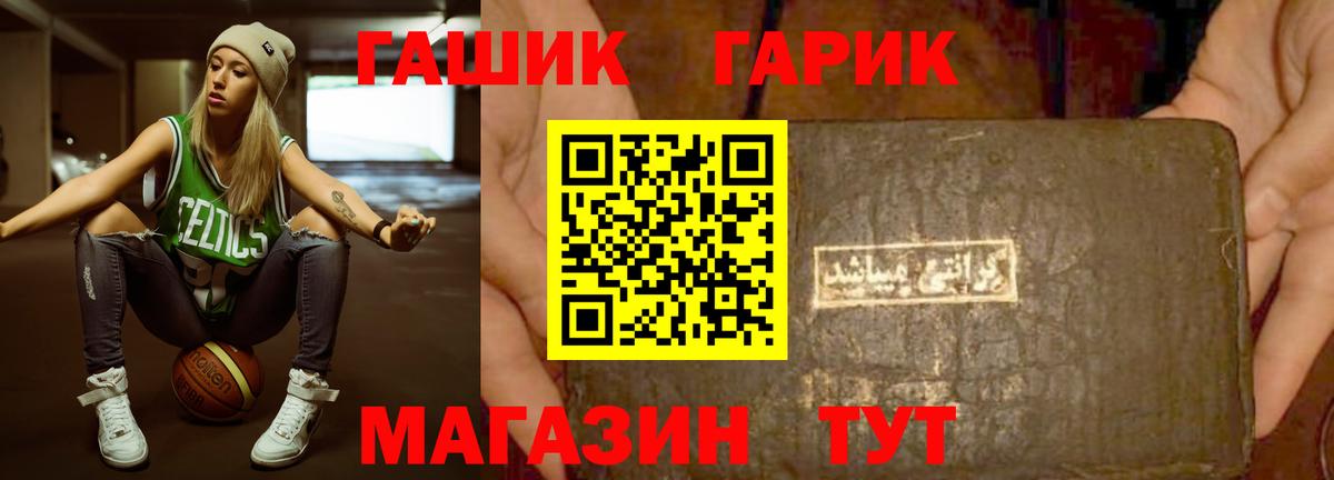 Раменское  Гашиш гарик  ГАШ  Вход с VPN 