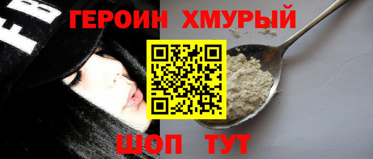 ГЕРОИН гречка Раменское