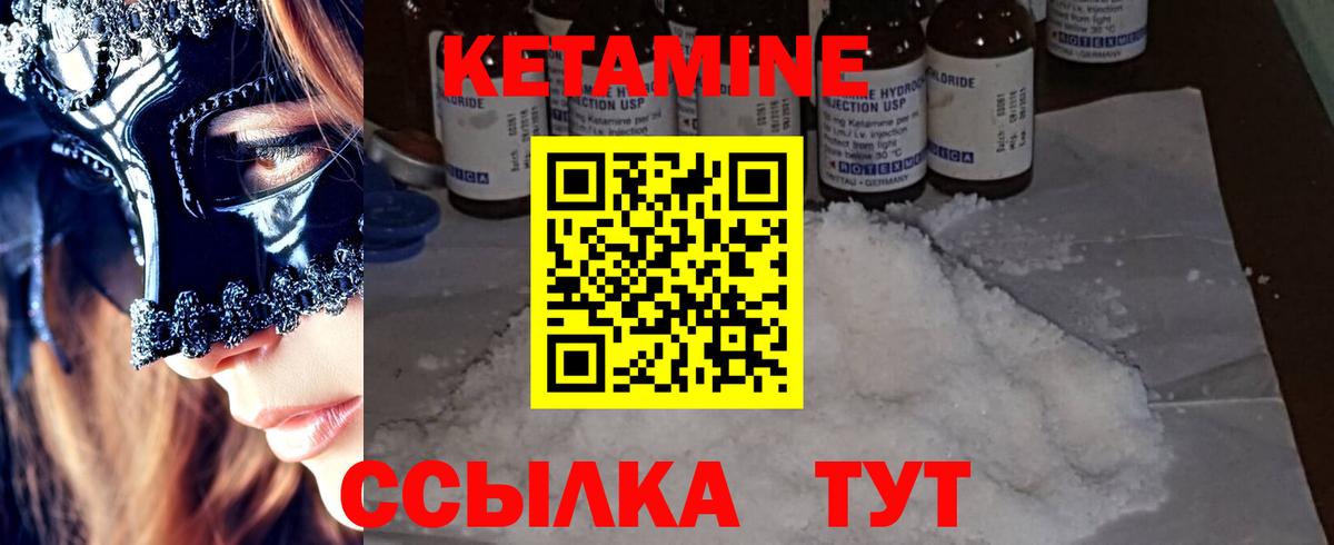 Кетамин ketamine Раменское