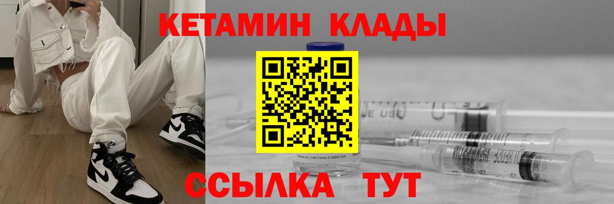 КЕТАМИН VHQ  КЕТАМИН ketamine  МЕГА сайт  Раменское  Вход с VPN 