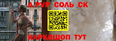 шишки Волгодонск
