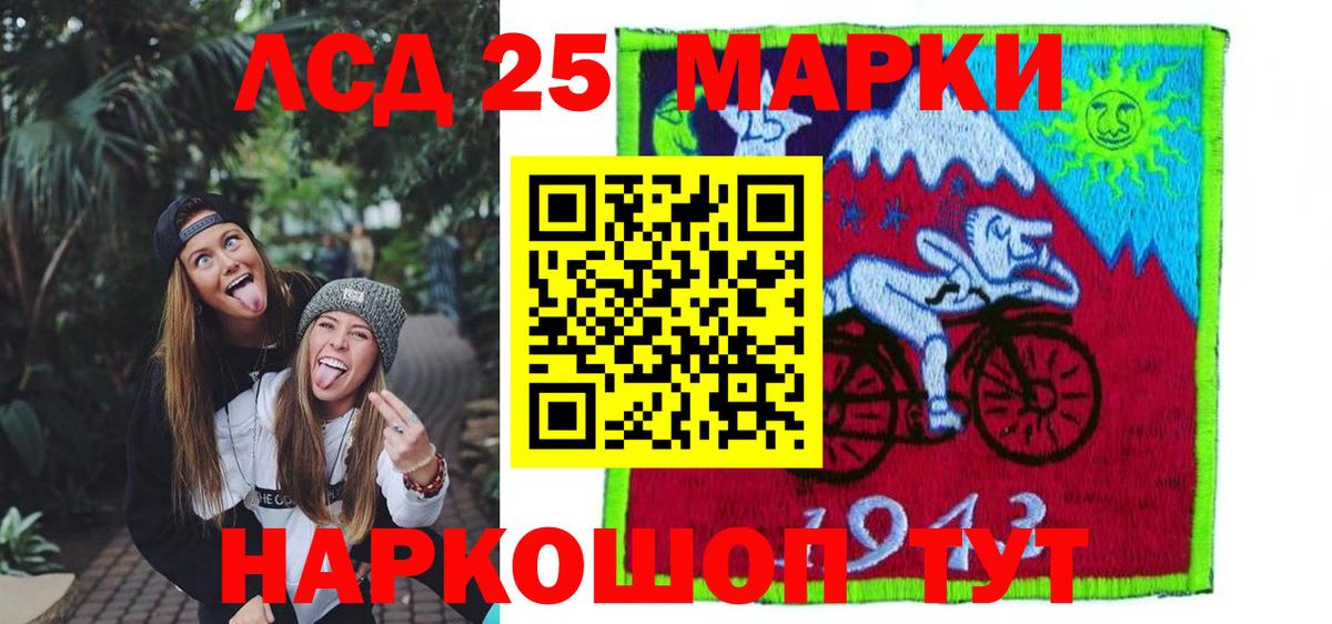 Лсд 25 экстази кислота Раменское