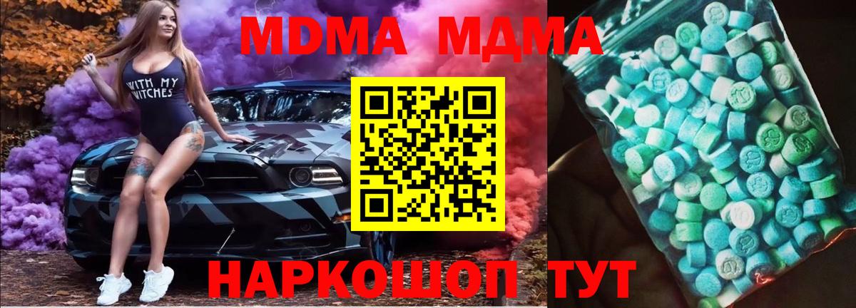 MDMA  Вход с VPN  MDMA VHQ  Раменское  МДМА crystal 