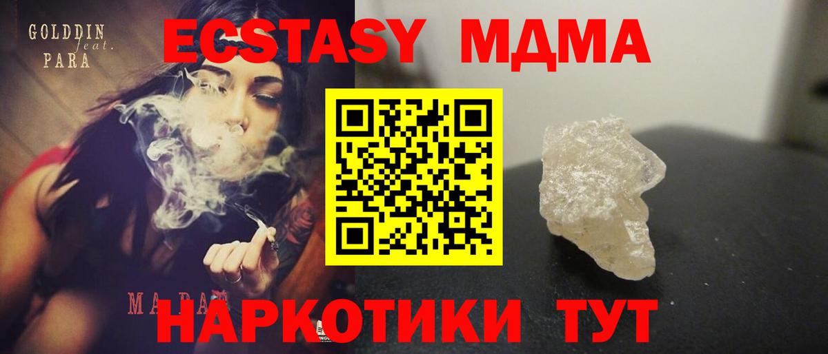 MDMA VHQ Раменское