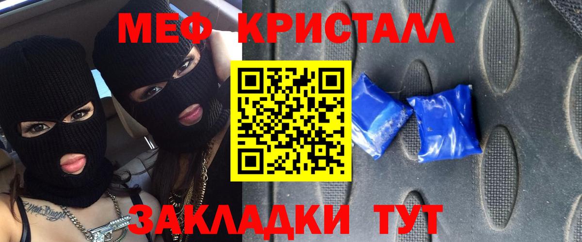 Меф  Вход с VPN  Меф VHQ  МЯУ-МЯУ  Меф мяу мяу  Раменское 
