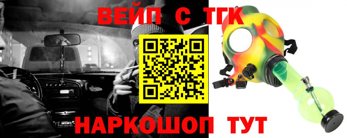 Дистиллят ТГК вейп Раменское